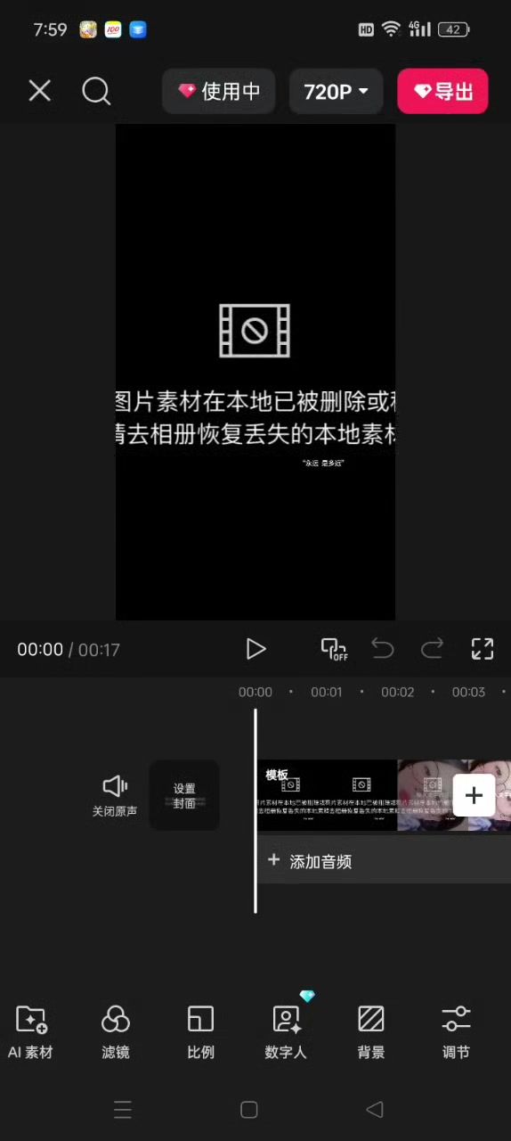 #热度飞飞飞截图