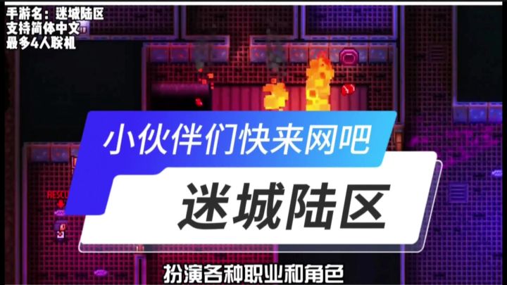 迷城陆区开启截图