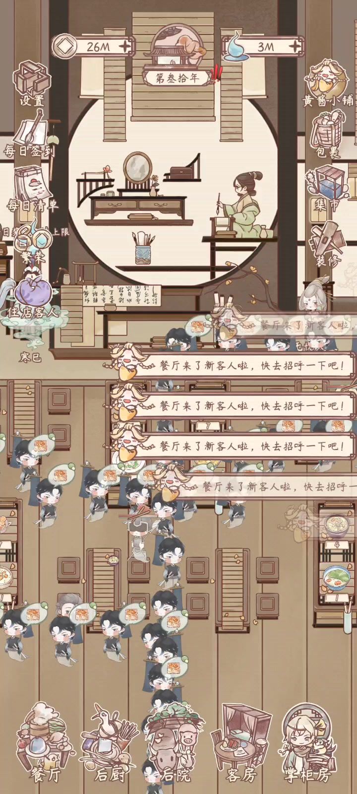 第一次遇到截图