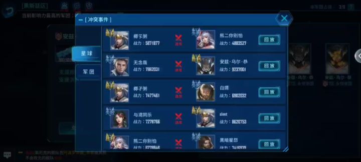 能不能正常玩游戏。截图