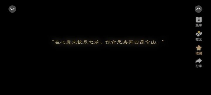 掌门无恙否截图