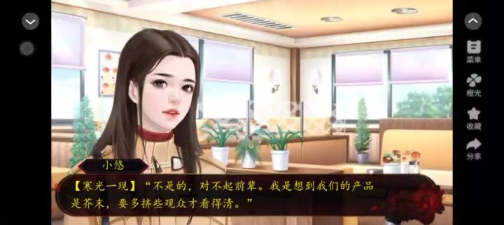安利给大家橙光作品艺人之下4.13截图