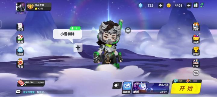 日常截图