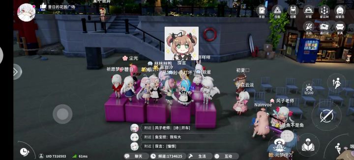 烟花晚会截图