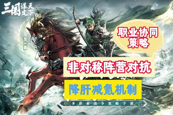 S7赛季来袭！黄巾与汉室的巅峰对决，封侯拜将等你来！！截图