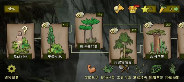 还我萝卜!!!截图