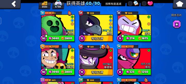 今天也是回坑了截图