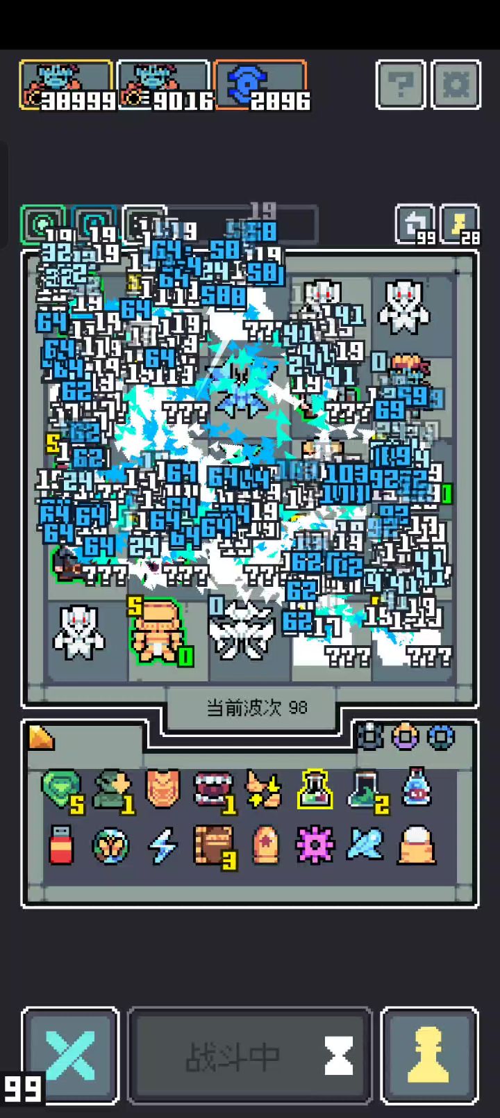 给电爽了截图