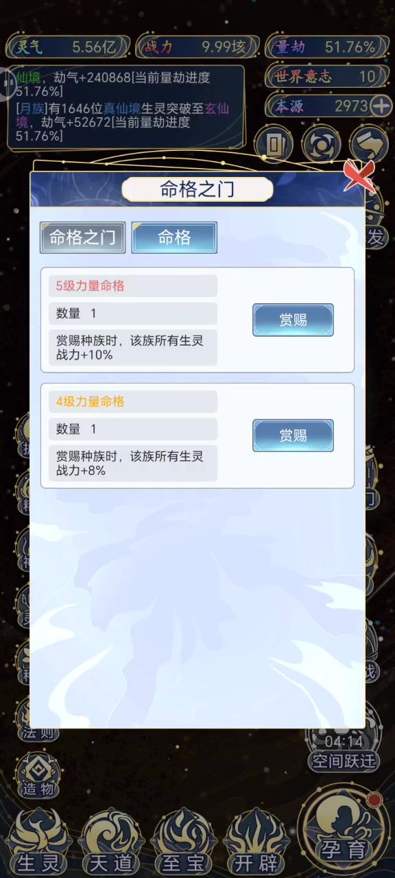 人族毕业截图