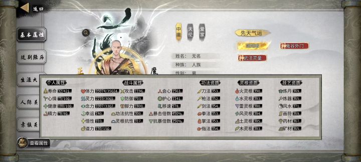打玄龟截图