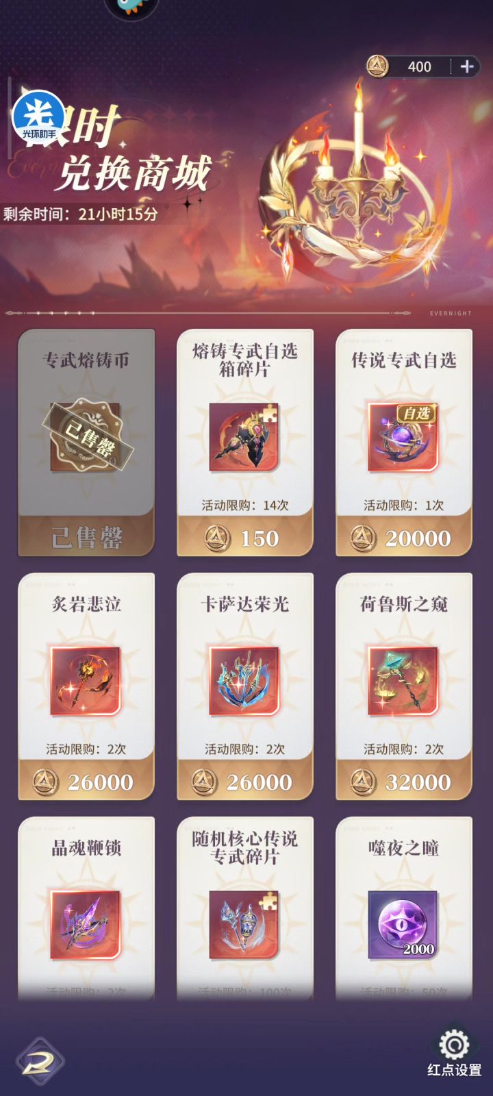 啥情况截图