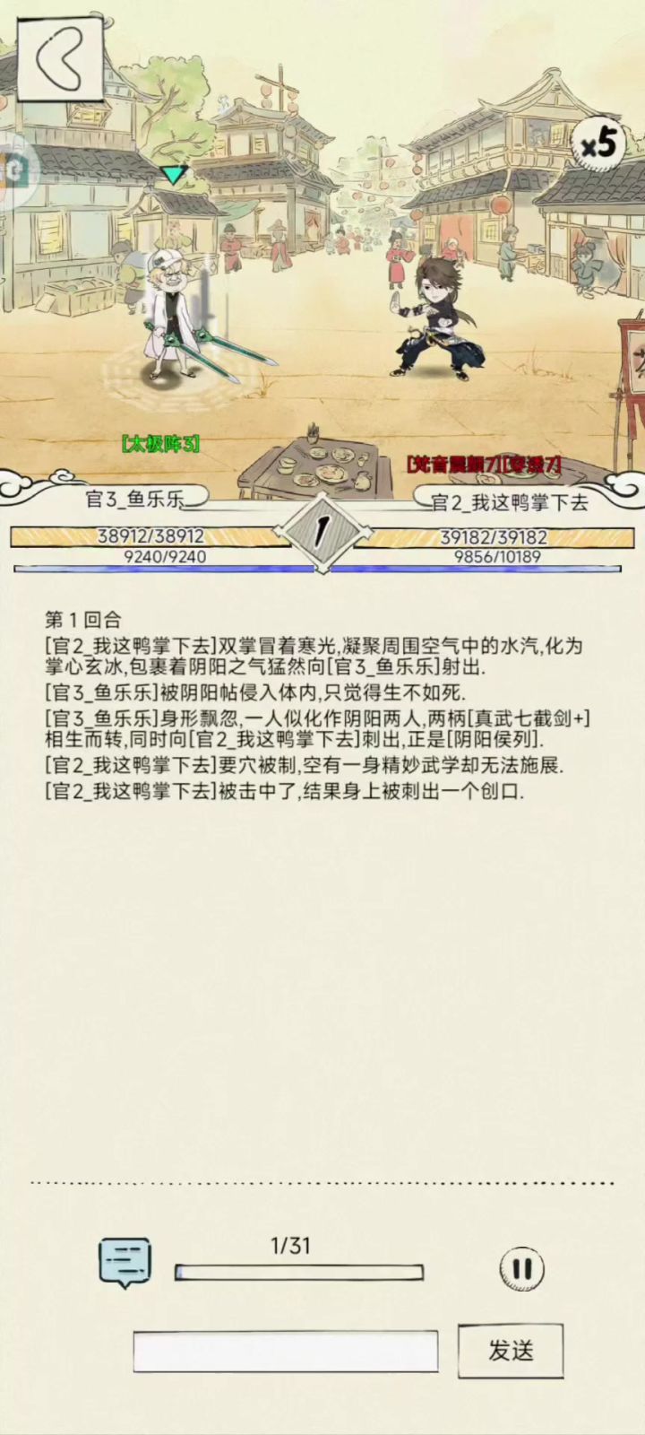 建议两仪剑阵期间降低自身闪避，不然ai根本守不了截图