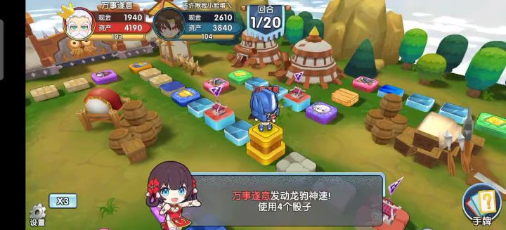 富豪四月赛8进4—专武司马徽(胜)vs专武公孙瓒截图