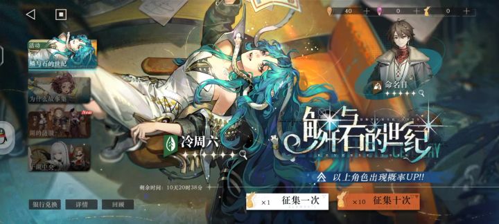 这个卡池怎么五星比6星爆率还低截图