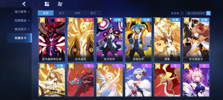 圣谱三件套(无翻车)截图