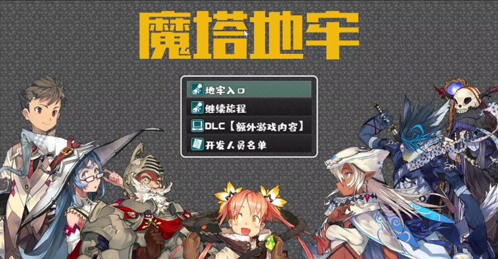 无码占卜师自动挂机到十万多层（steam版）截图