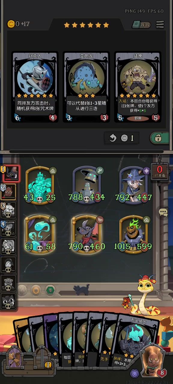最强组合技英雄 新时代养鬼截图