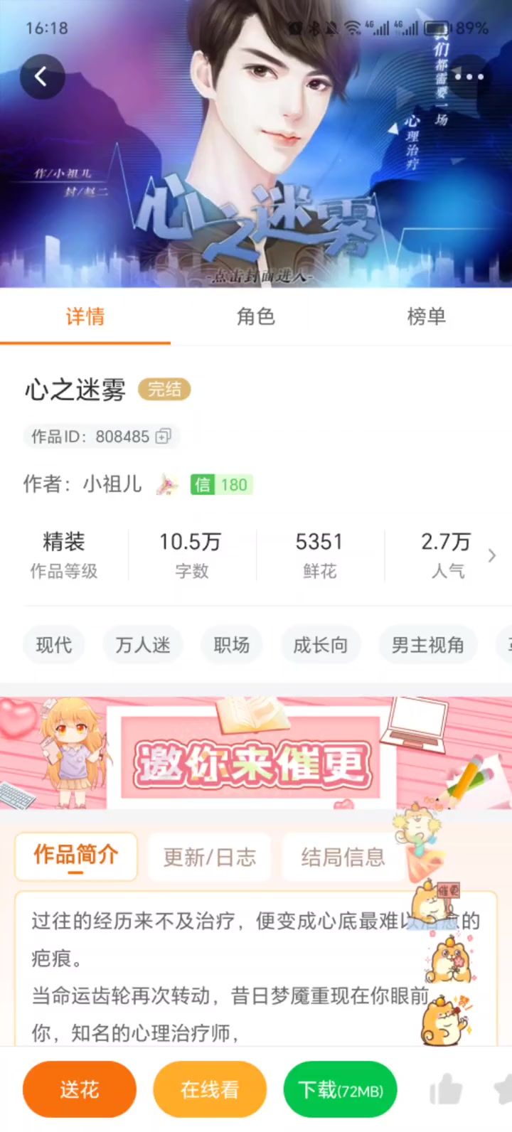 心之迷雾截图
