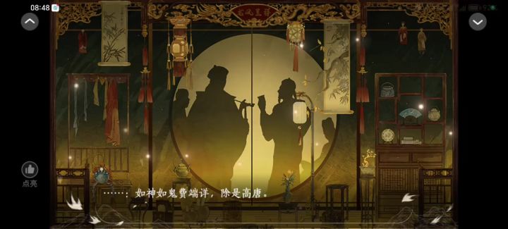 祸国公主重生了截图