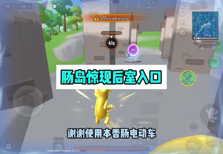 肠岛惊现后室入口,进去后人都傻了截图