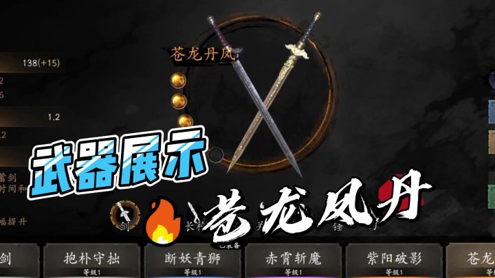《捕盗行纪》| 无尽噩梦6 | 武器展示截图
