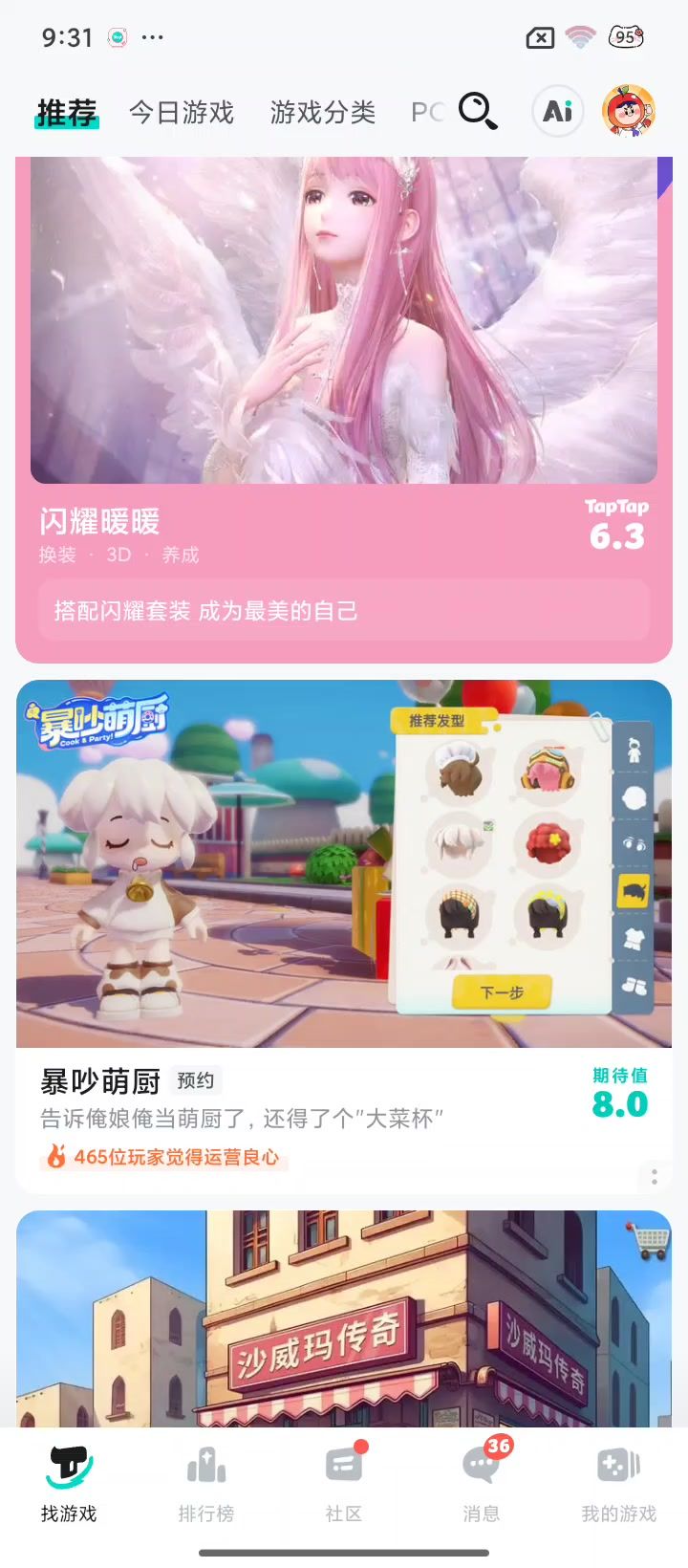 根本不好玩。截图