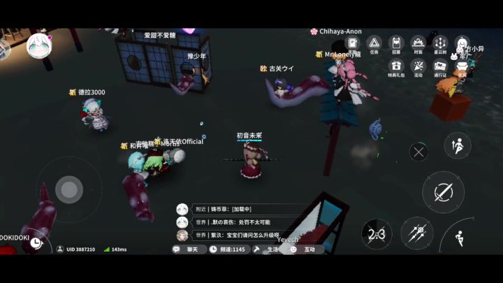 开放空间1145频日常截图