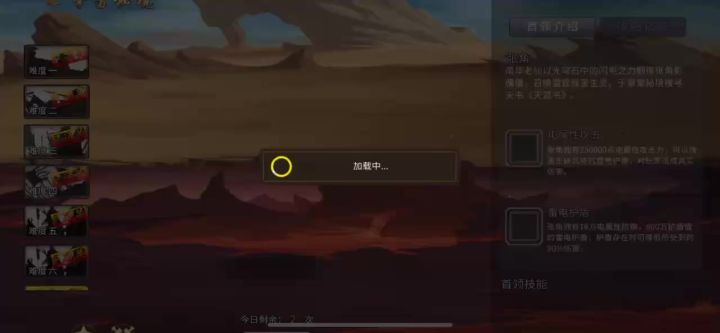 单挑秘境7截图