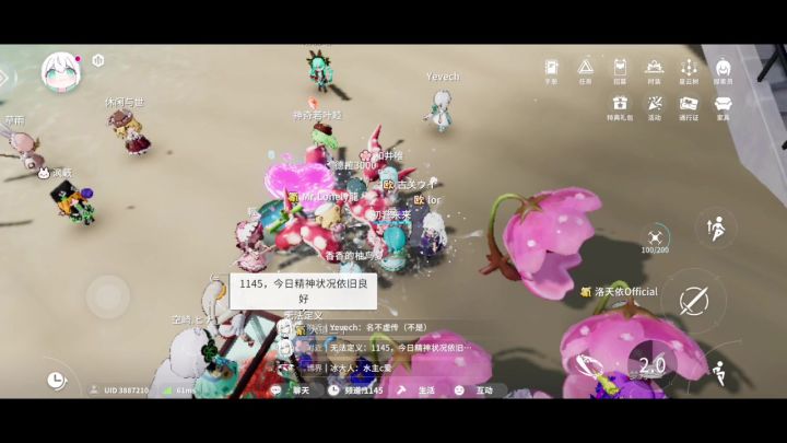 开放空间1145频地震日常(2)截图