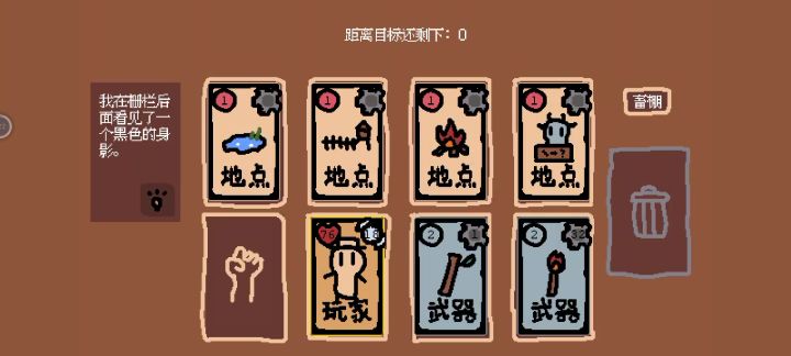 同关最快的方法，bug通关法截图