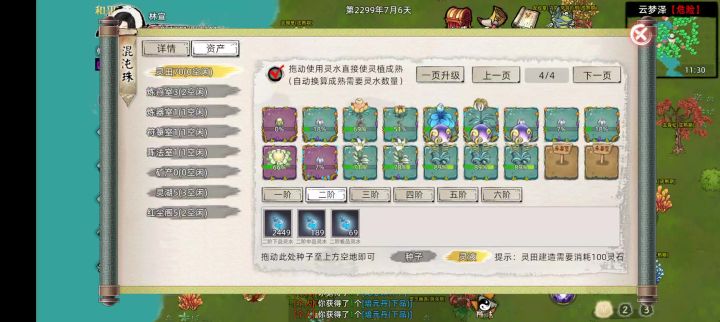 吞灵水bug截图