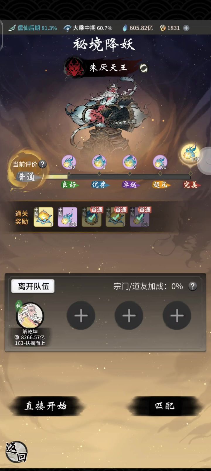 卡截图