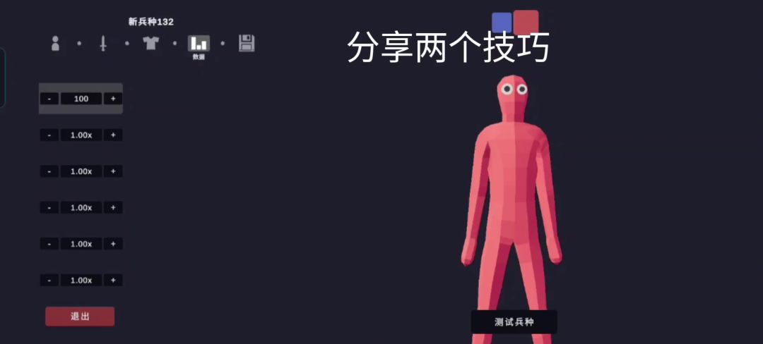分享两个技巧，角色就无法走动了，无法攻击，你手操攻击没有按钮截图