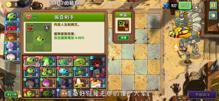 又平民又阴间的打法截图