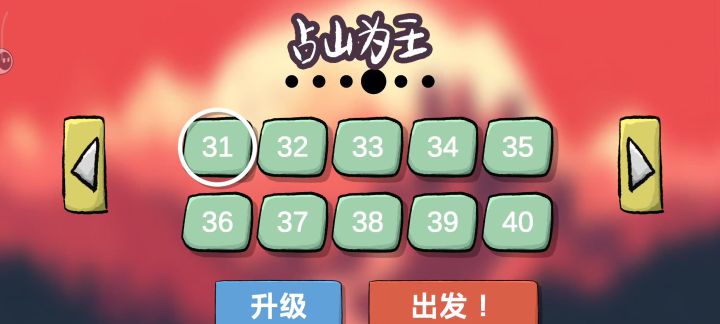 不升级通关攻略截图