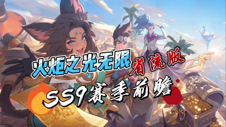 火炬SS8必看!月三全面超模 vs 狂1跨界双修 谁才是真版本答案?截图