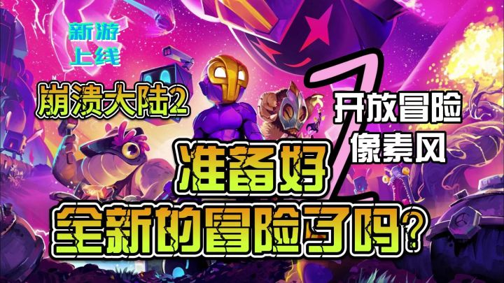 快来跟随星际快递员来一场新的冒险吧截图