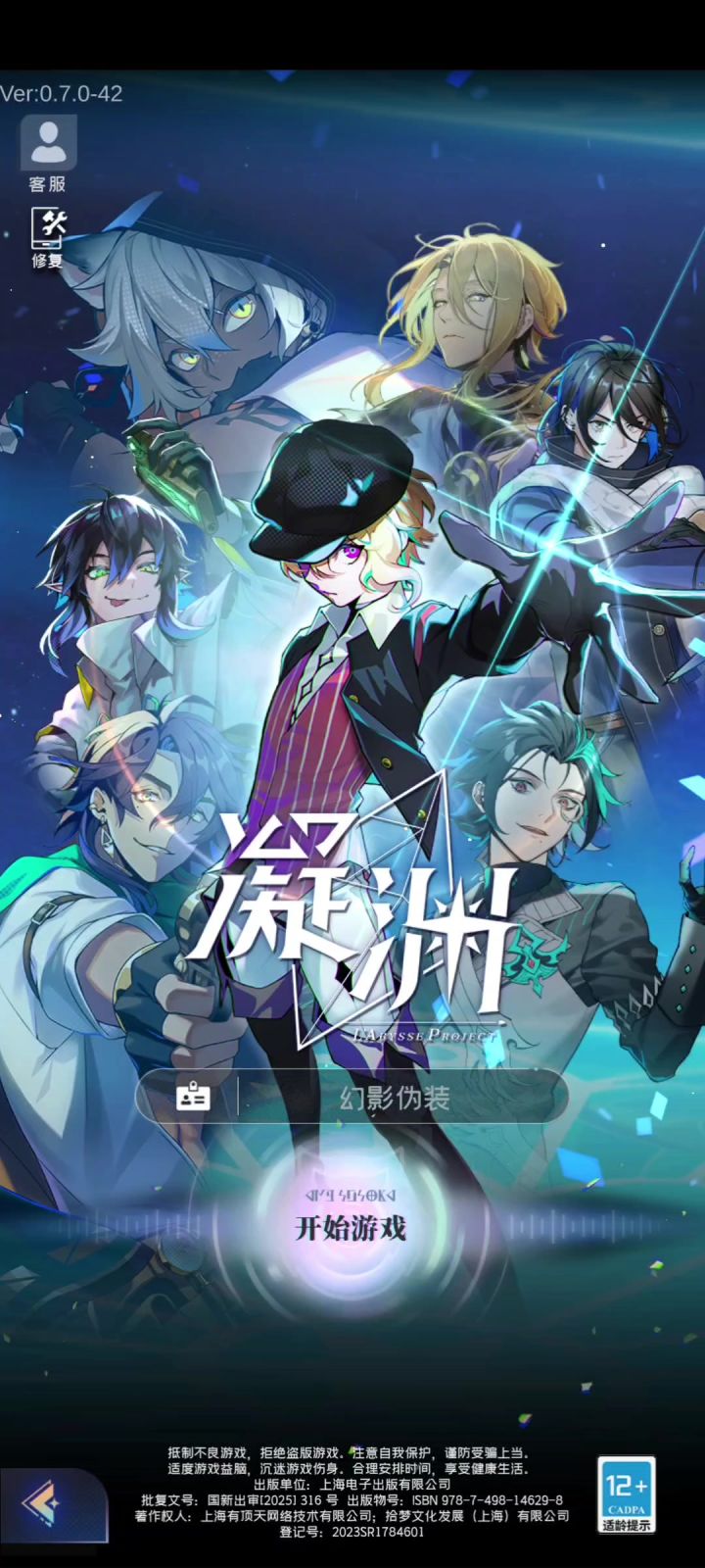 凝渊丨代号LaB【口口】截图