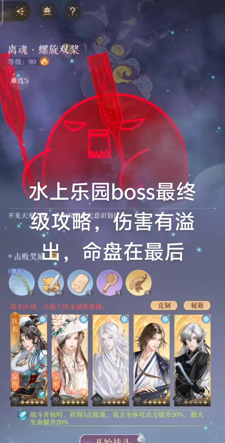 温泉山庄boss攻略截图