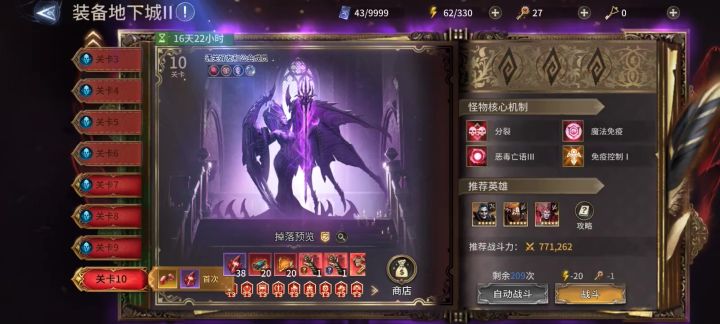 潮汐守望者地下城2-10截图