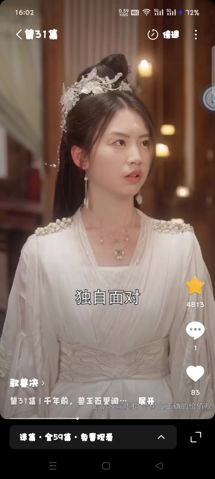 有人知道这短剧里的歌曲叫什么名字吗?截图