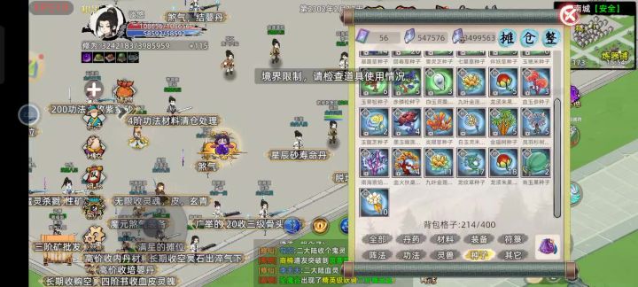 问题也是各种各样 ,真就是问题上加了个游戏截图