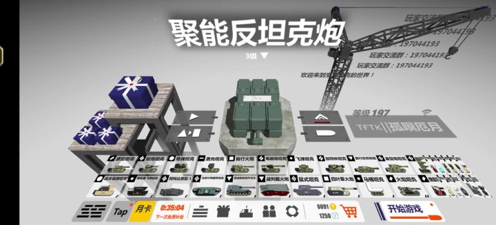 还能这么玩?截图