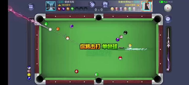 台球帝国的永恒之心球杆很好看截图