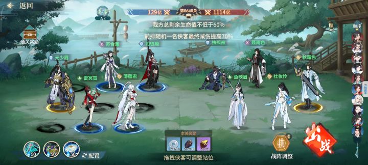 沉沙谷越战8.6倍,不洗行侠录应该是过不去了截图