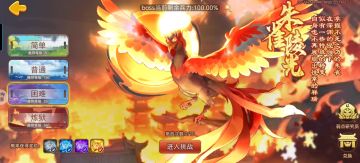 困难朱雀击杀技巧 以及圣兽阵容建议