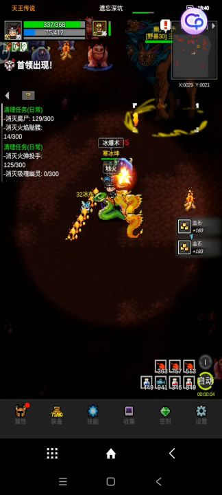 职业(枝叶)法师挂机深坑攻略截图