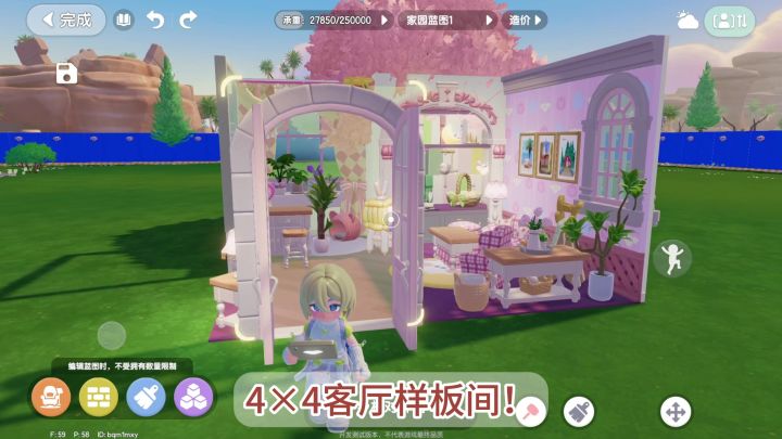粉粉的小客厅样板间截图