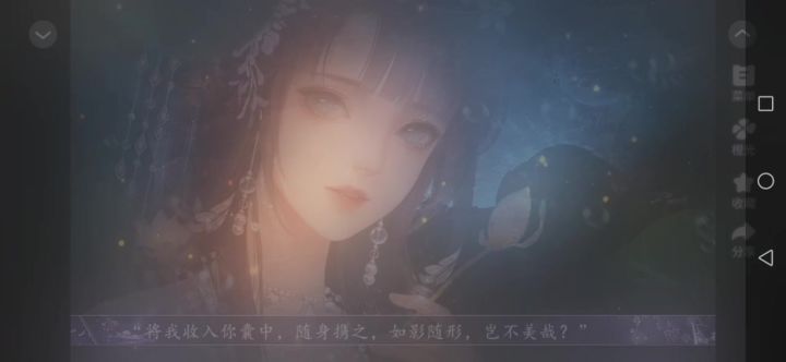 16 初遇截图