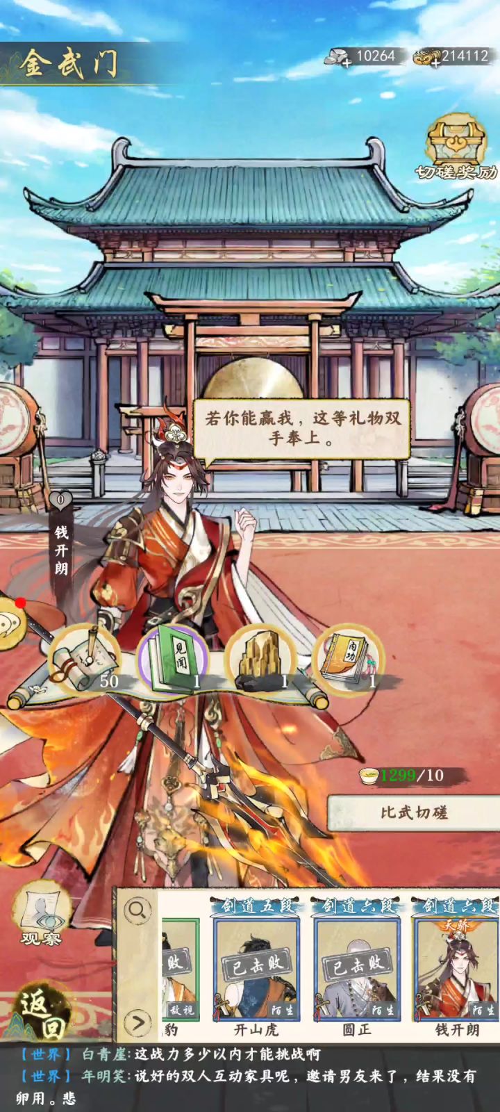 内伤流真好玩,对面变成人机了截图